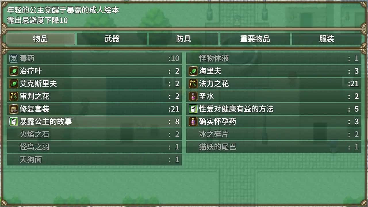 游戏画面4